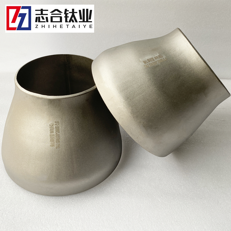 鎳管件 偏心大小頭 鈦彎頭、翻邊、鋯法蘭、鎳大小頭