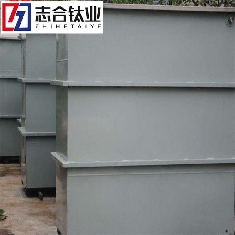 志合廠家供應 鈦電解槽 鈦材 鎳材 規(guī)格齊全可定做