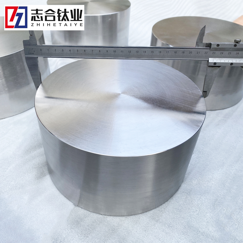 鈦 鋯餅  TC4 直徑230mm 支持其他規(guī)格 鈦鍛件  鋯環(huán) 志合廠家直供